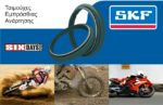 σετ τσιμούχα - ξύστρα SKF πιρουνιού Showa 43S - Image 2